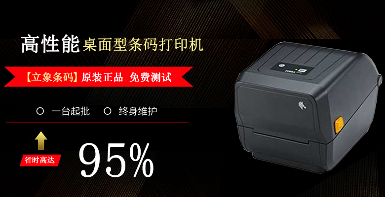 工業條碼掃描器大部分應用于流水線固定讀碼